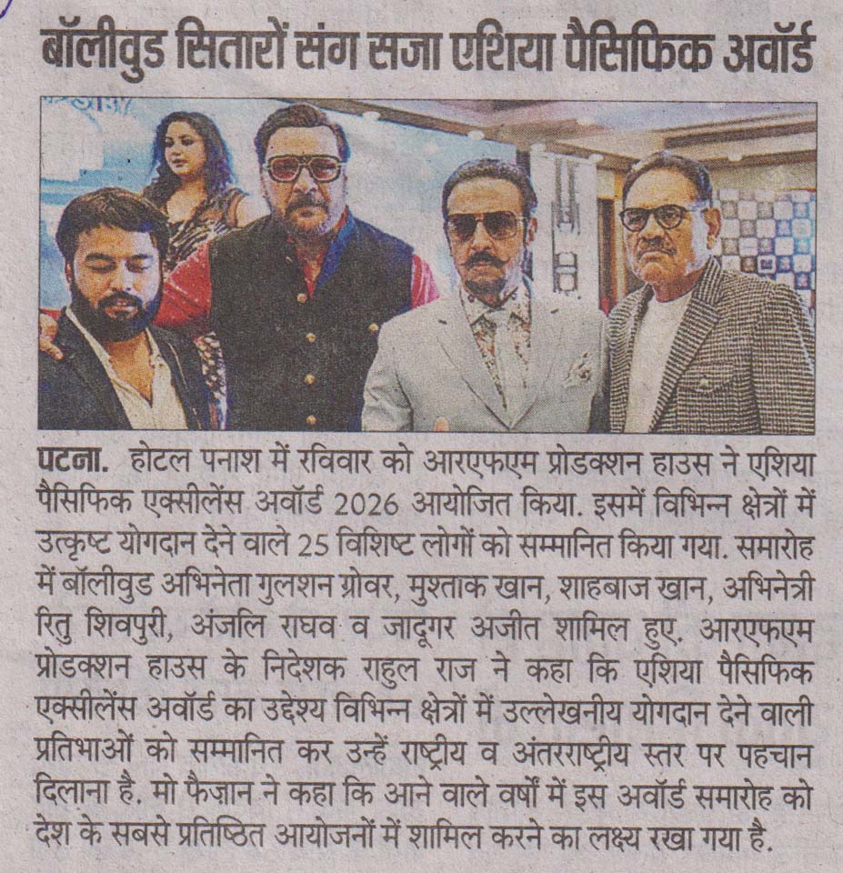 RFM Media Coverage