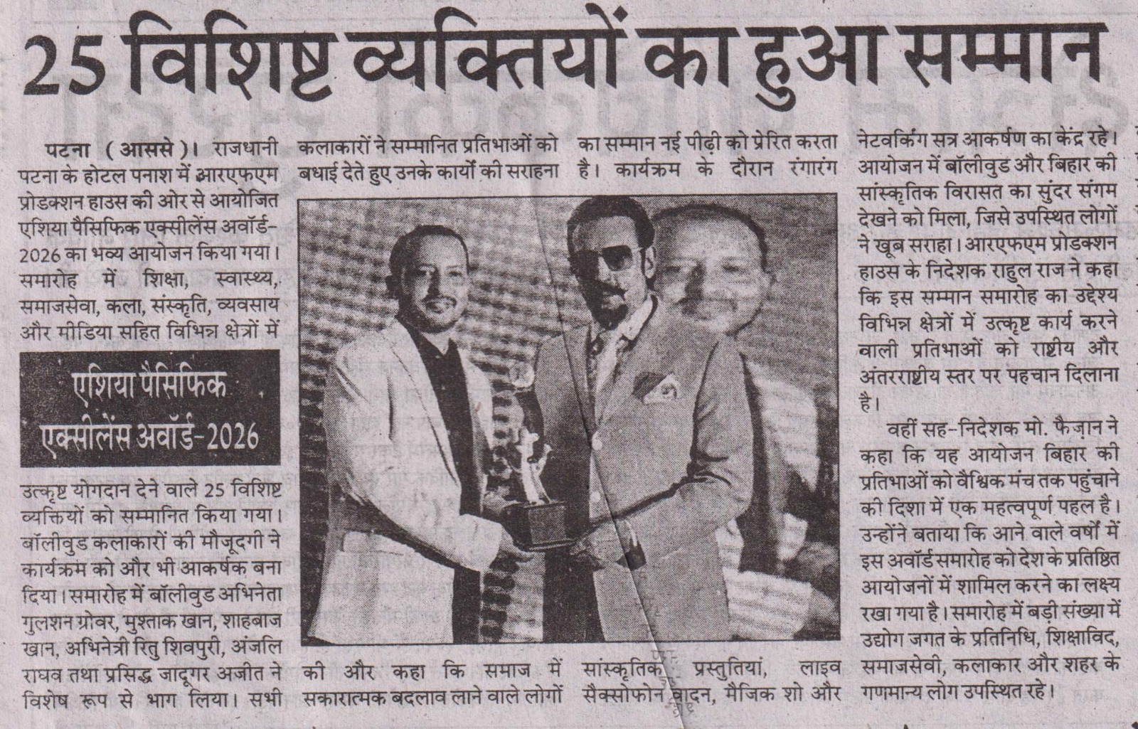 RFM Media Coverage
