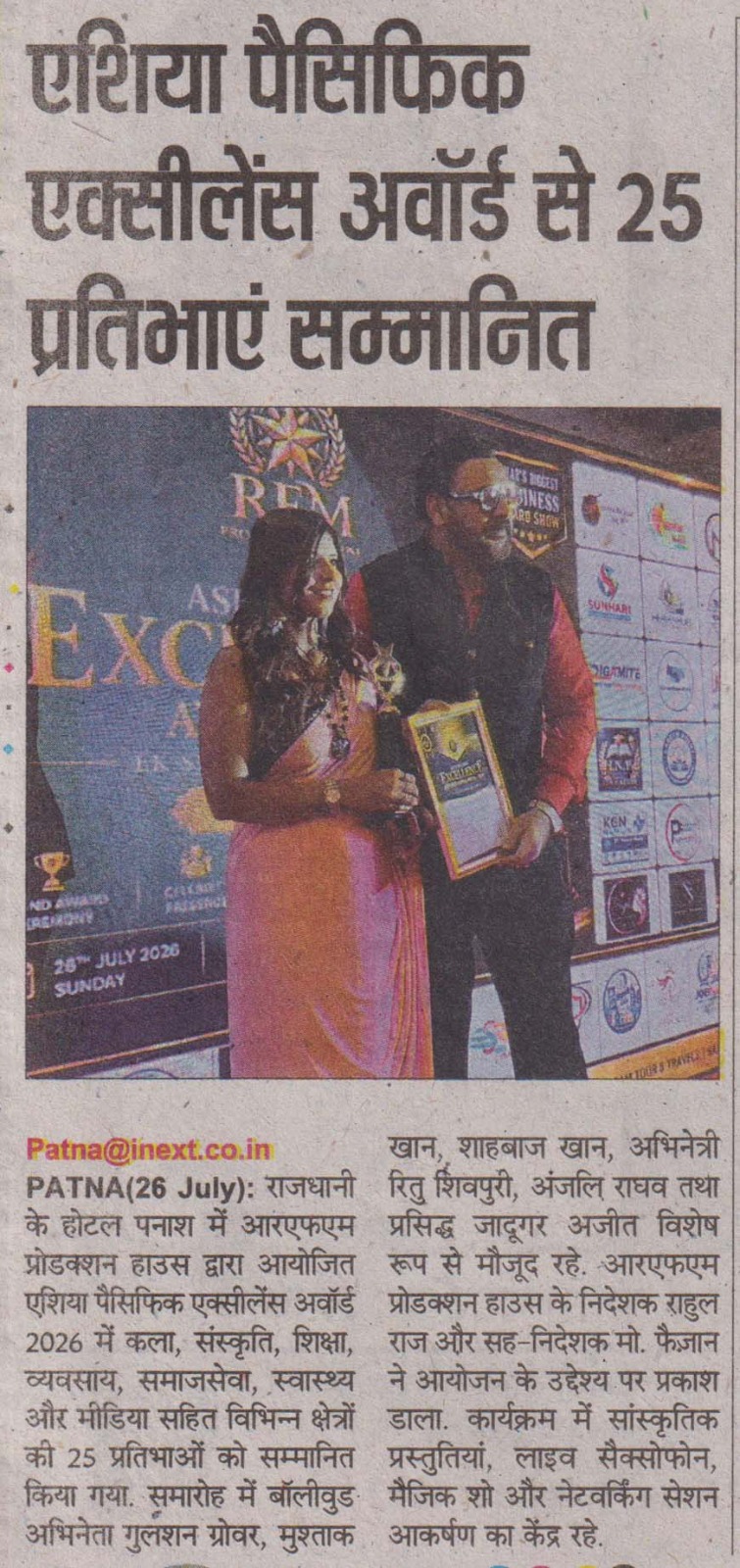 RFM Media Coverage