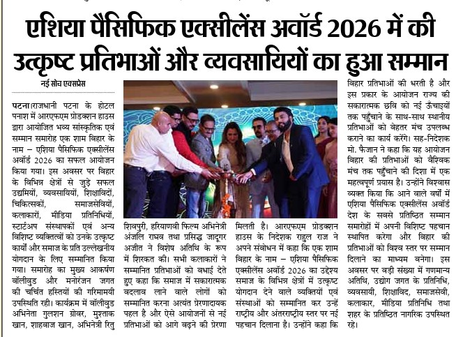 RFM Media Coverage
